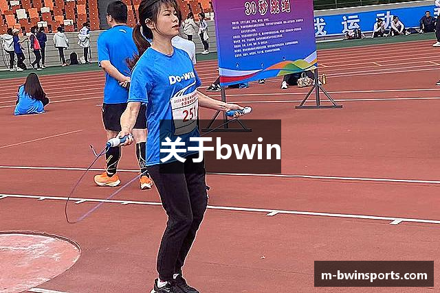 关于bwin